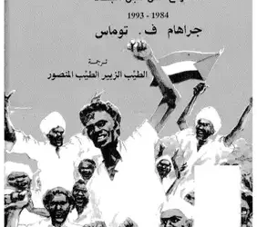 السودان
