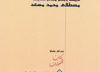 -فتح-دارفور-سنة-1916-م