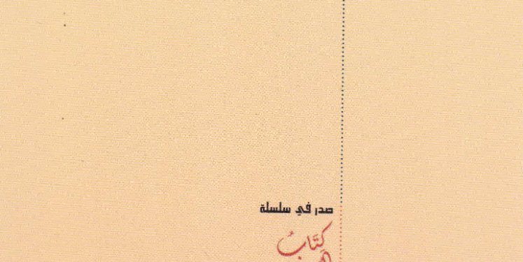 -فتح-دارفور-سنة-1916-م