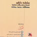 -فتح-دارفور-سنة-1916-م
