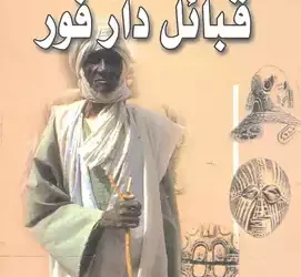 قبائل دار فور 3