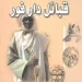 قبائل دار فور 3