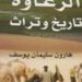 قاموس زغاوي انجليزي