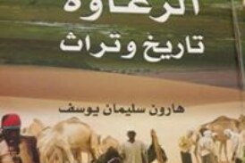 قاموس زغاوي انجليزي