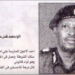 اللواء معاش محمد فضل عبد الكريم
