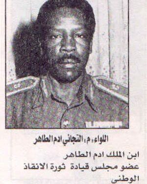 اللواء التجاني ادم الطاهر