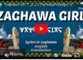 Zaghawa Girl” (“بري تلي”) by Majid Kurbiya | English Translation
