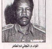 اللواء متقاعد التجاني آدم الطاهر ابن الملك آدم الطاهر